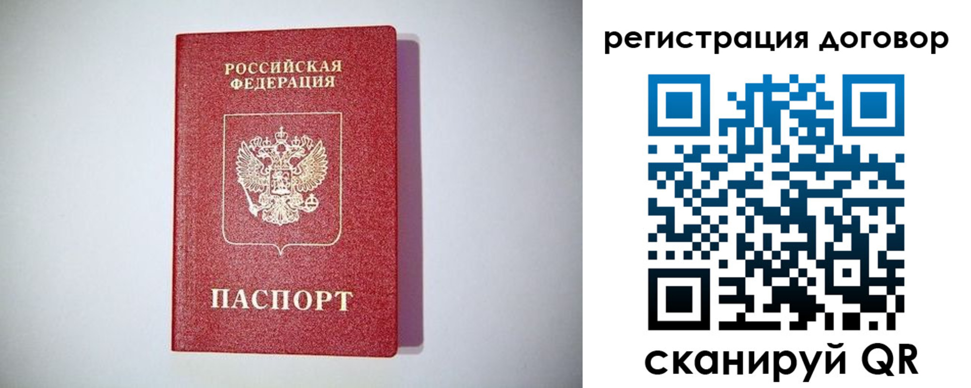 временная регистрация недорого в Фурманове